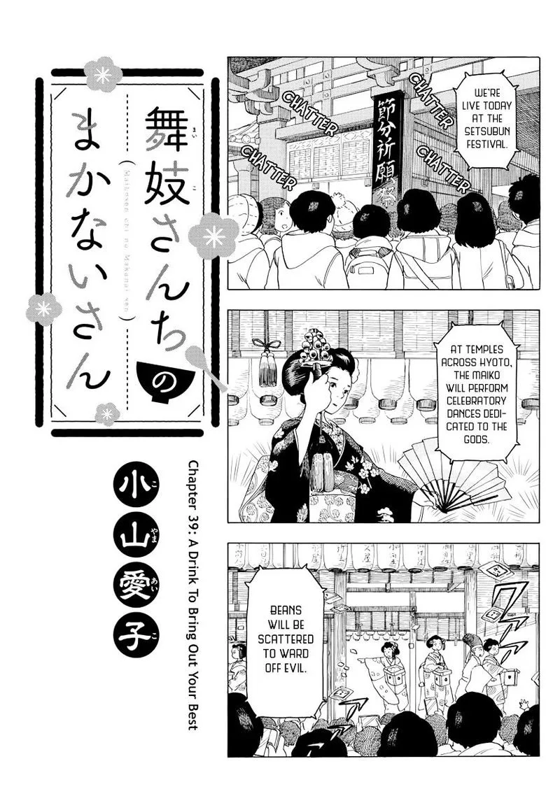 Maiko-san Chi no Makanai-san Chapter 39 page 1