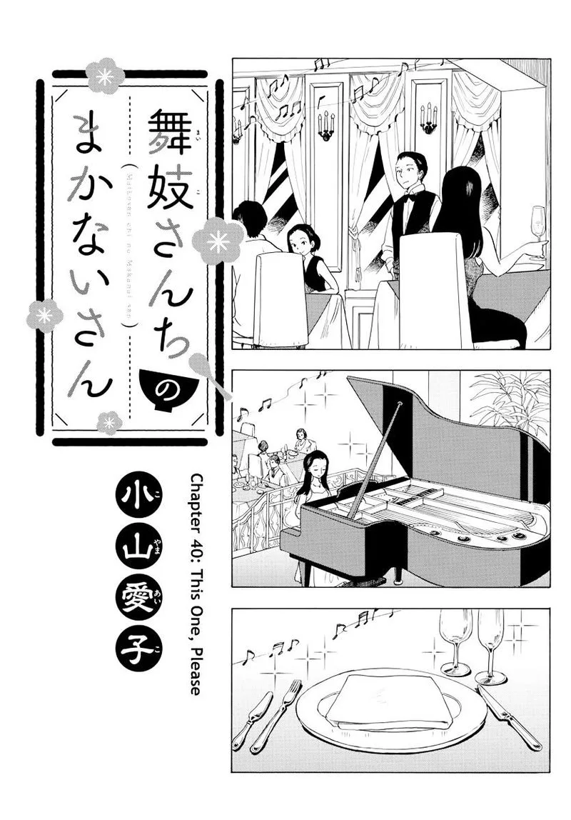 Maiko-san Chi no Makanai-san Chapter 40 page 1