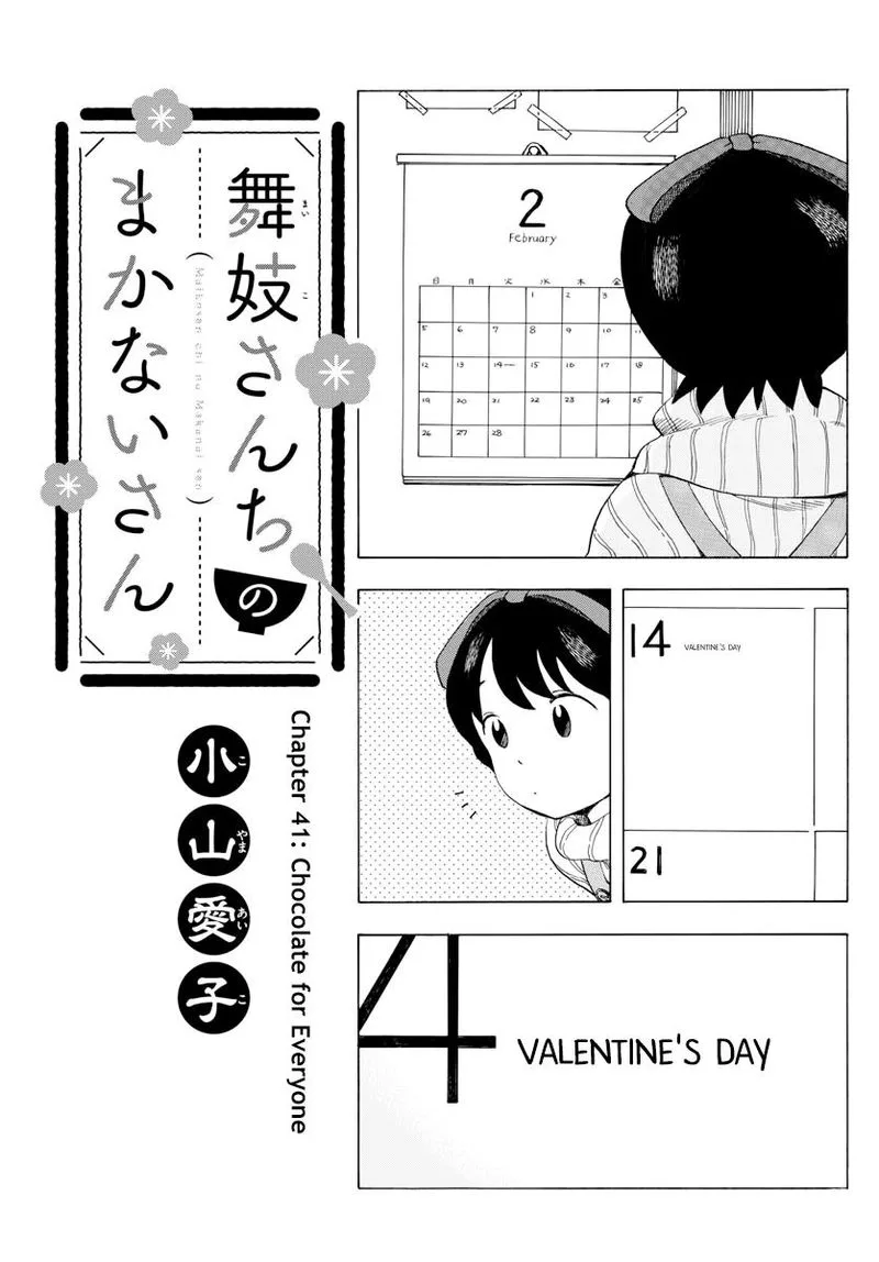 Maiko-san Chi no Makanai-san Chapter 41 page 1