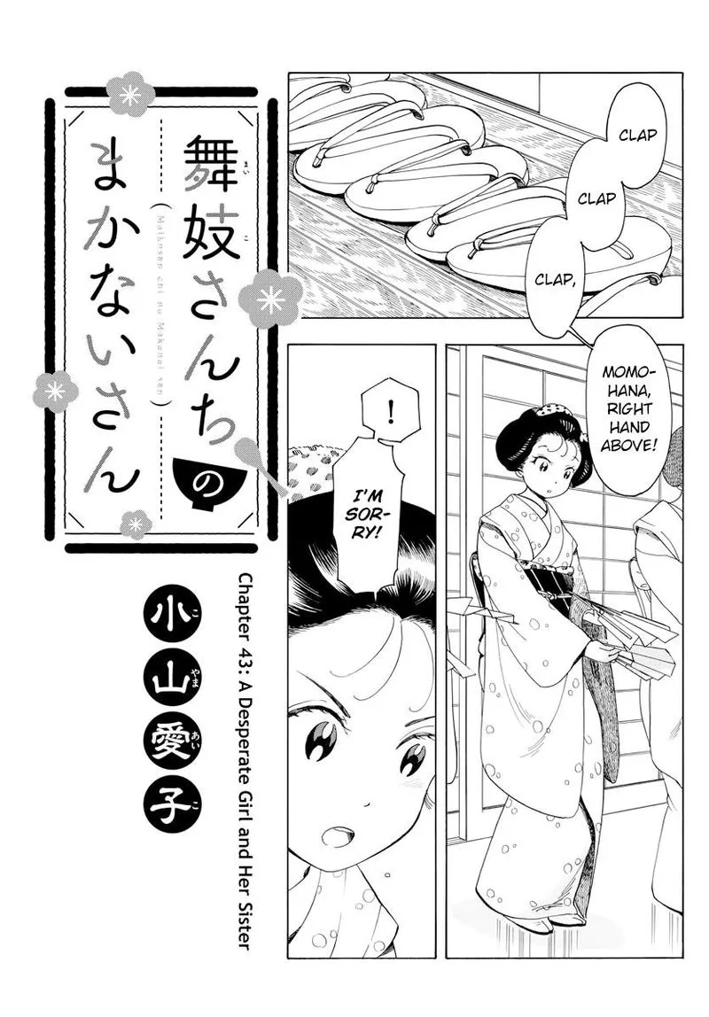 Maiko-san Chi no Makanai-san Chapter 43 page 1