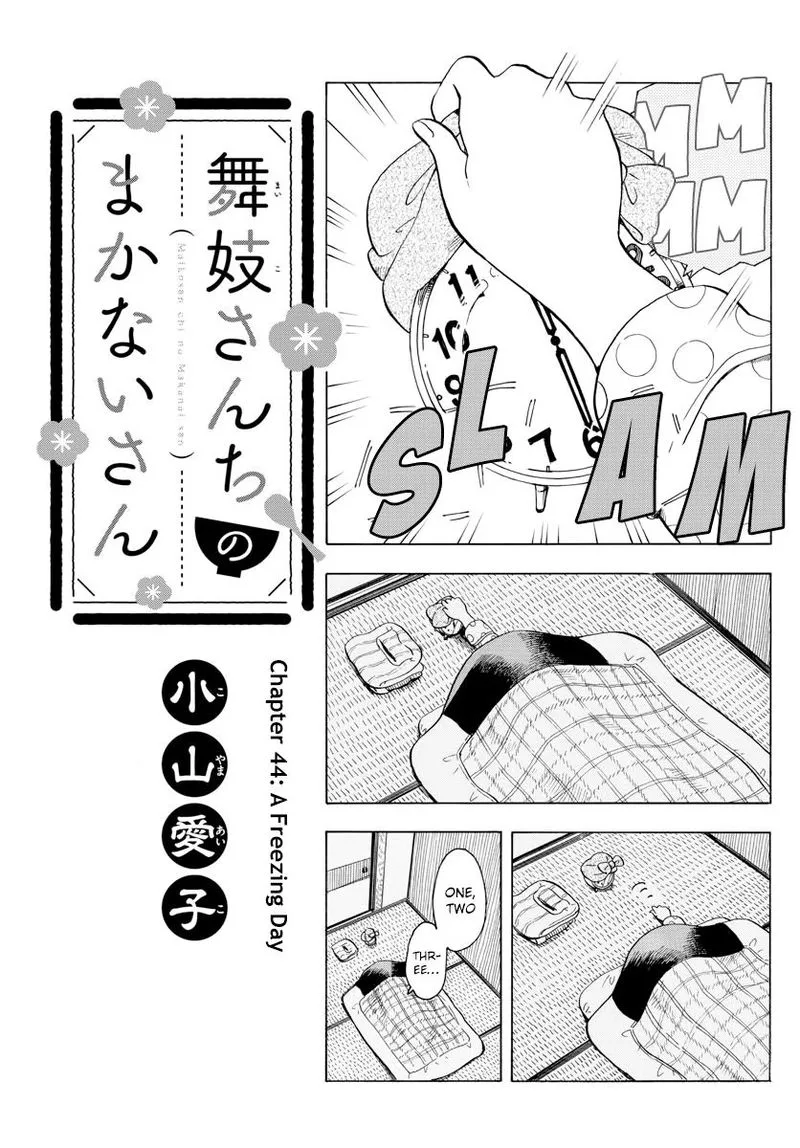 Maiko-san Chi no Makanai-san Chapter 44 page 1