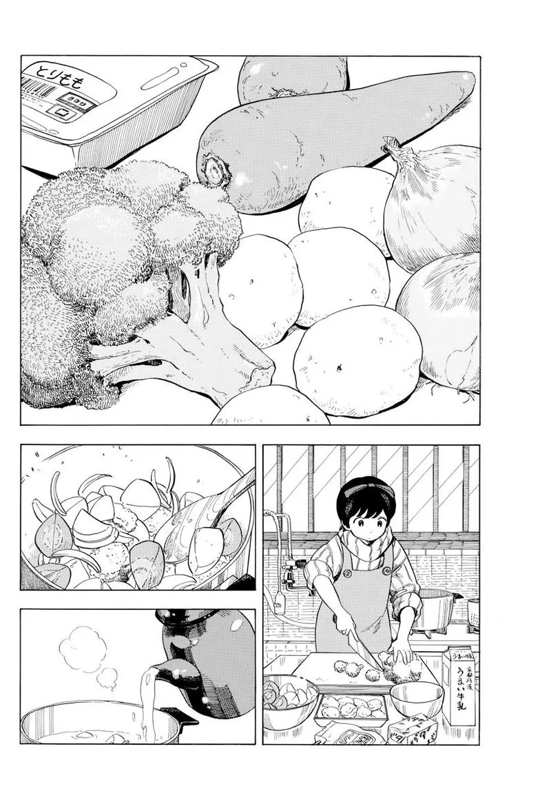 Maiko-san Chi no Makanai-san Chapter 44 page 8