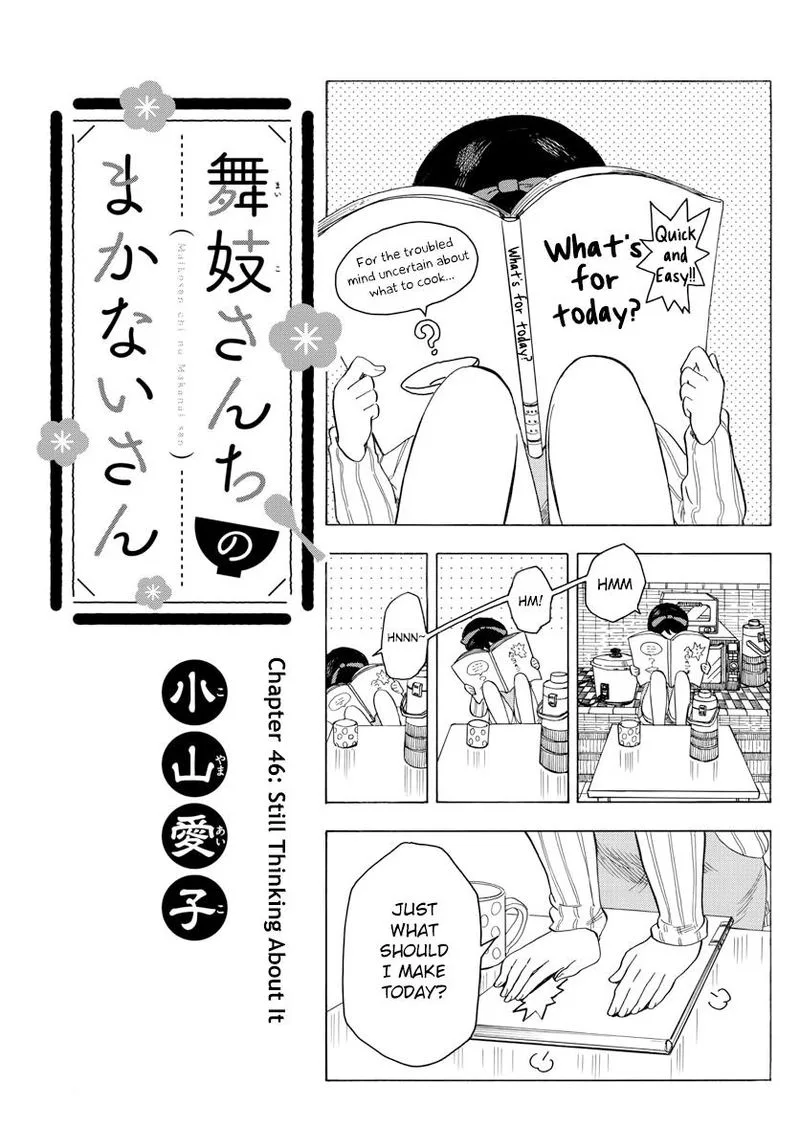 Maiko-san Chi no Makanai-san Chapter 46 page 1