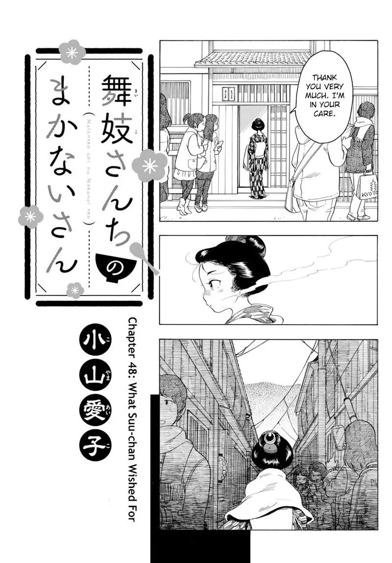 Maiko-san Chi no Makanai-san Chapter 48 page 1