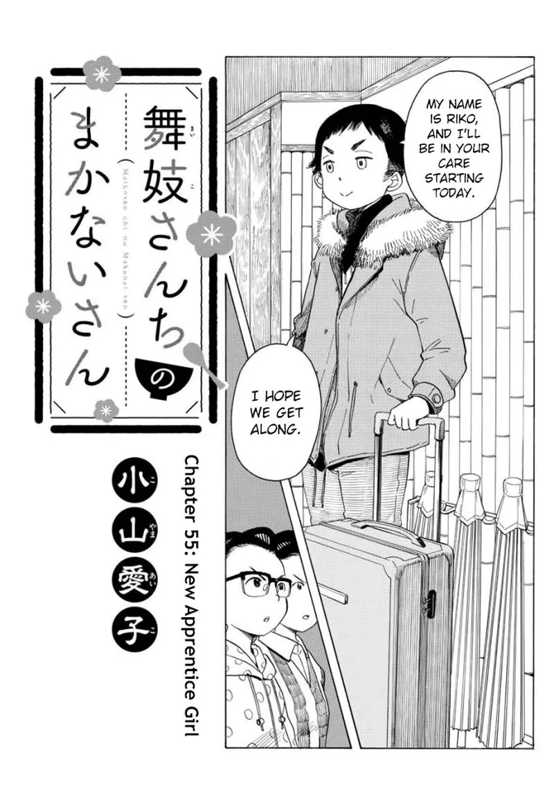 Maiko-san Chi no Makanai-san Chapter 55 page 1
