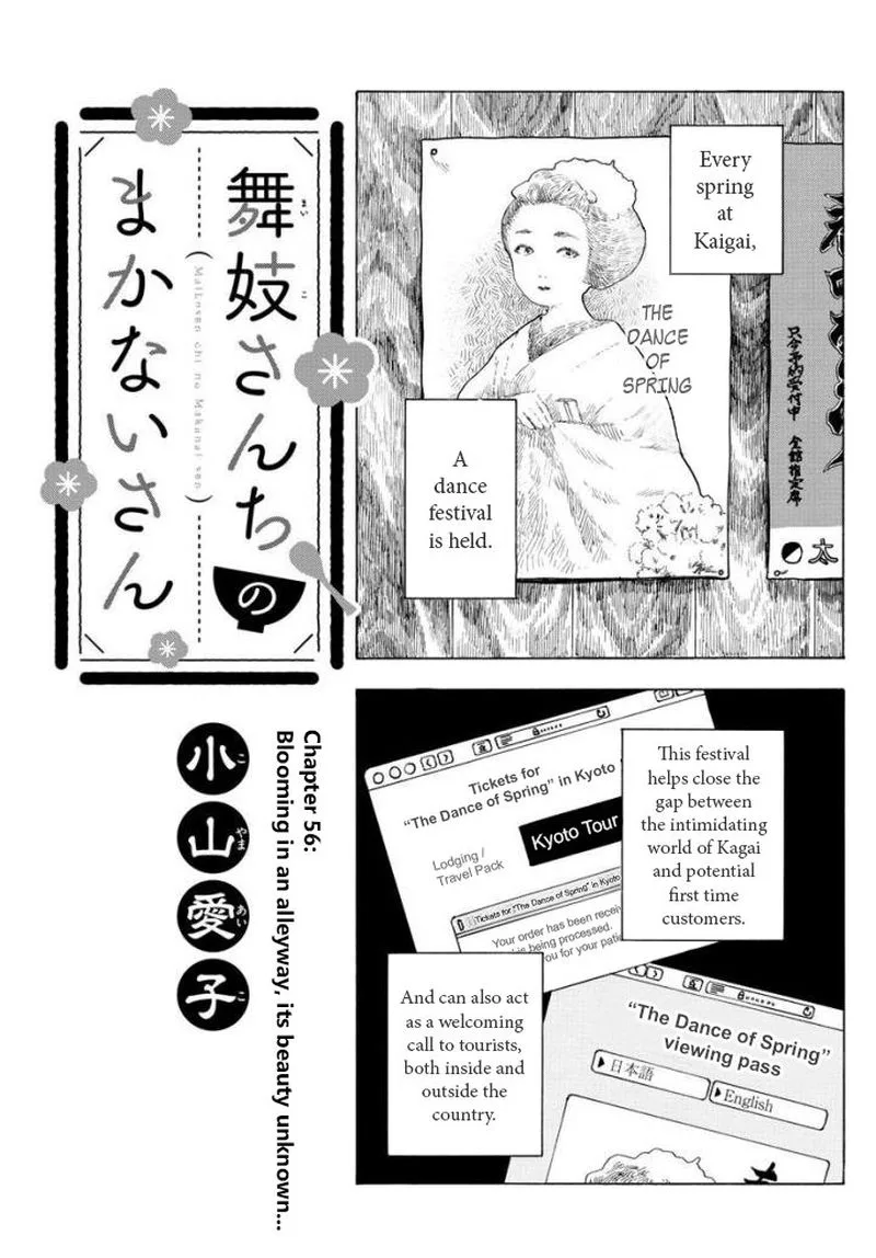 Maiko-san Chi no Makanai-san Chapter 56 page 1