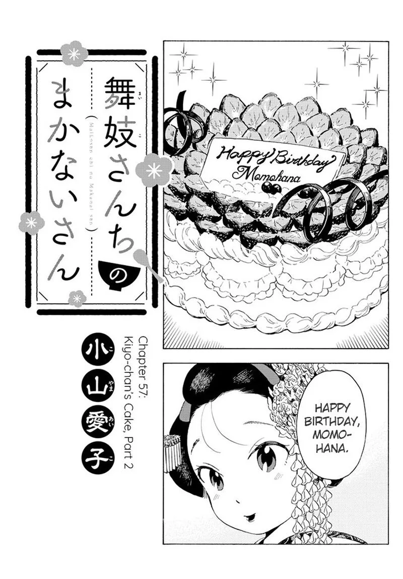 Maiko-san Chi no Makanai-san Chapter 61 page 1