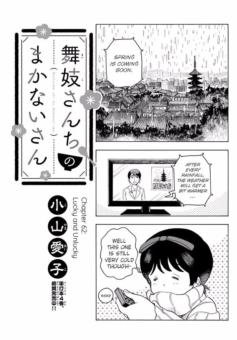 Maiko-san Chi no Makanai-san Chapter 62 page 1