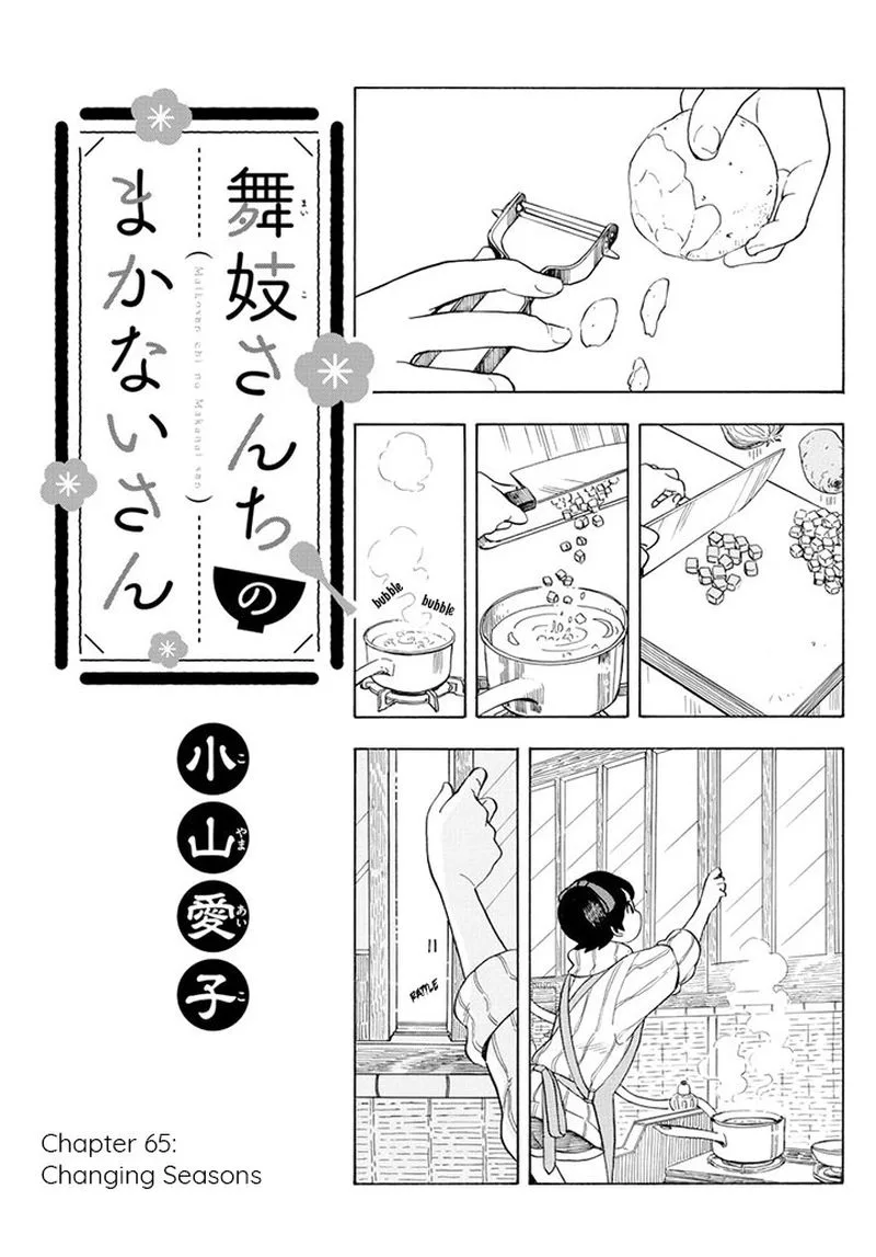 Maiko-san Chi no Makanai-san Chapter 65 page 1