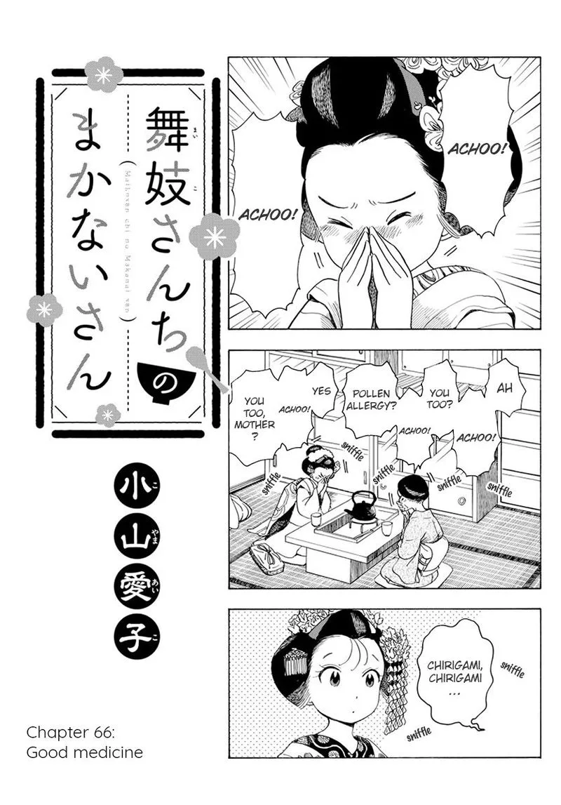 Maiko-san Chi no Makanai-san Chapter 66 page 1