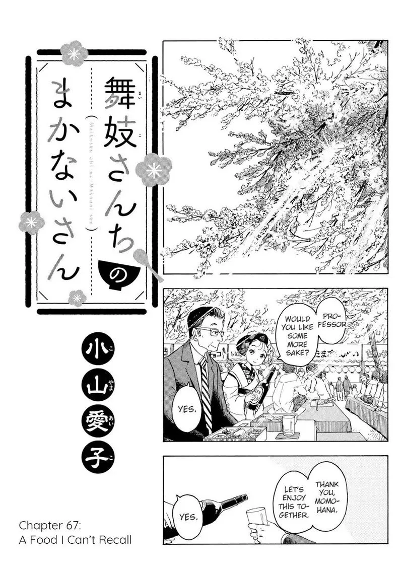 Maiko-san Chi no Makanai-san Chapter 67 page 1