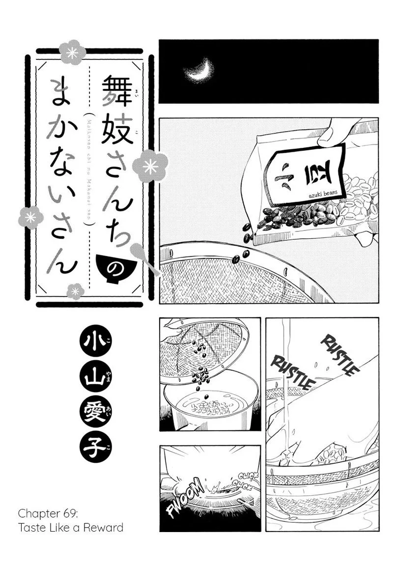 Maiko-san Chi no Makanai-san Chapter 69 page 1