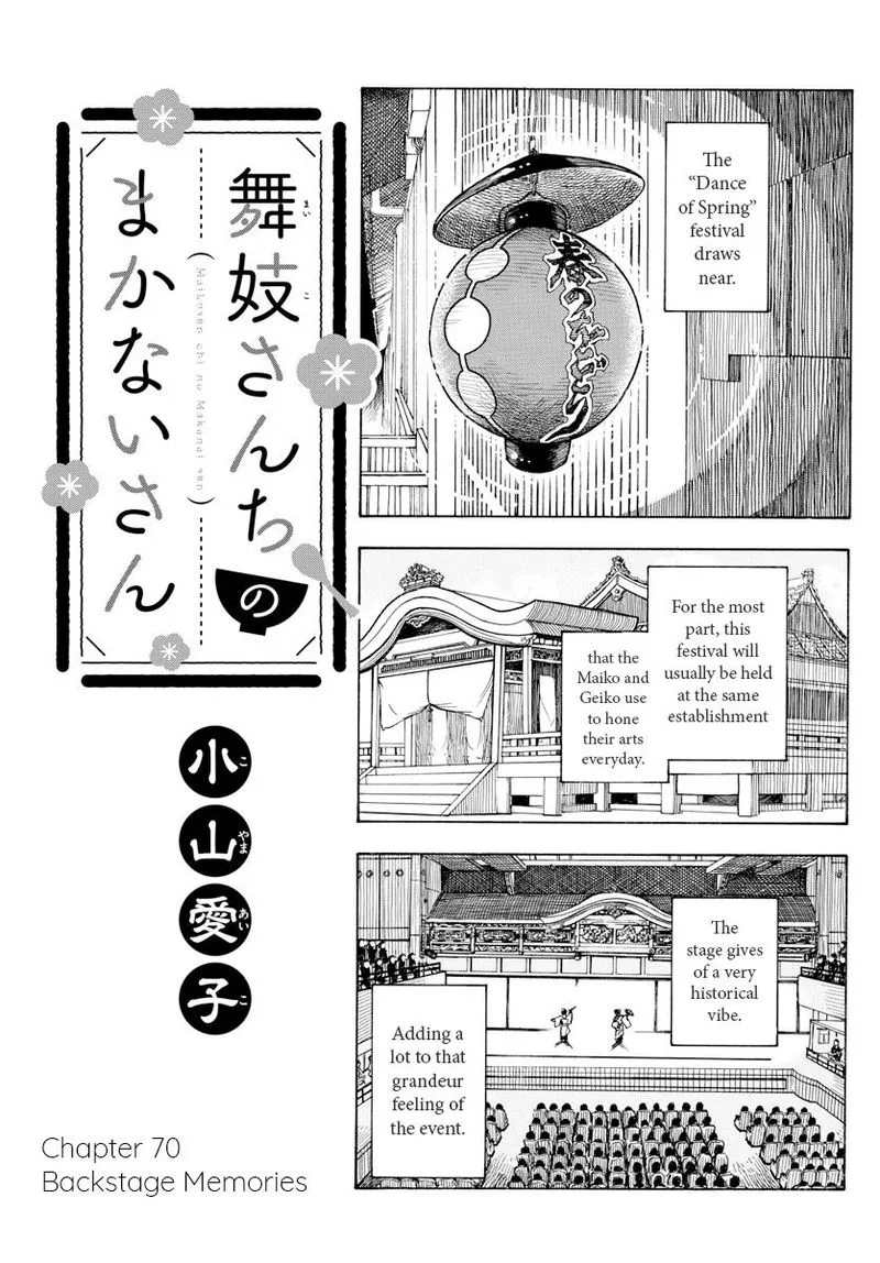 Maiko-san Chi no Makanai-san Chapter 70 page 1