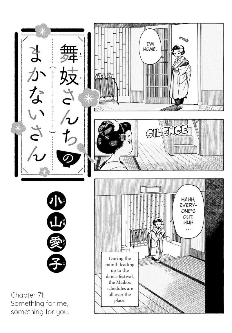 Maiko-san Chi no Makanai-san Chapter 71 page 1