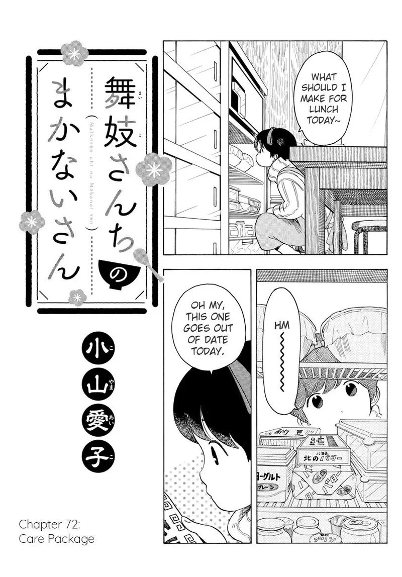 Maiko-san Chi no Makanai-san Chapter 72 page 1