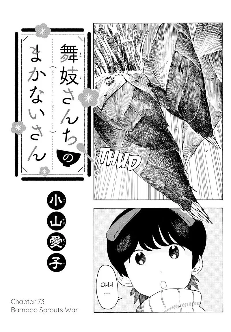 Maiko-san Chi no Makanai-san Chapter 73 page 1