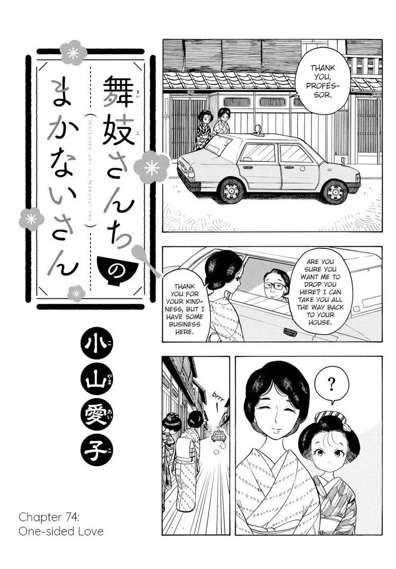 Maiko-san Chi no Makanai-san Chapter 74 page 1