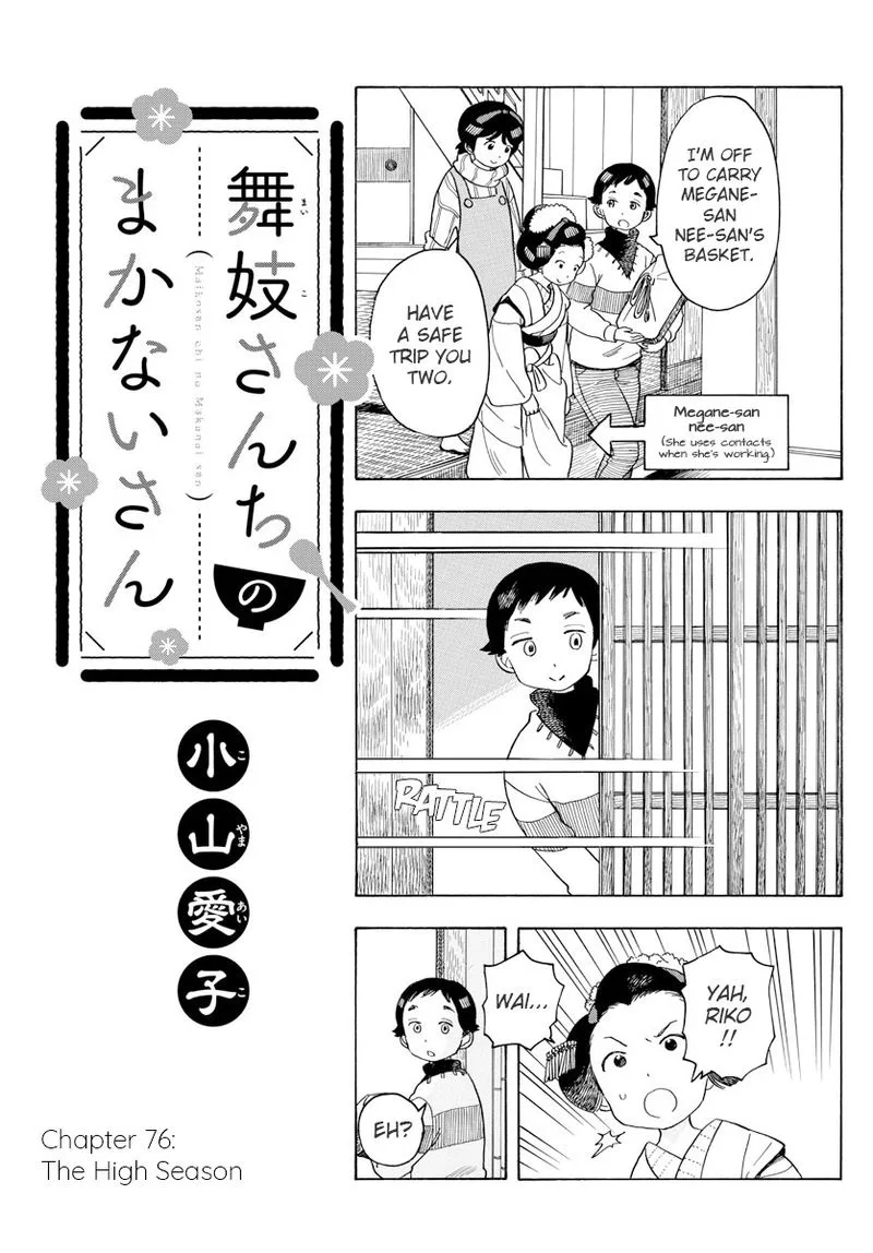 Maiko-san Chi no Makanai-san Chapter 76 page 1