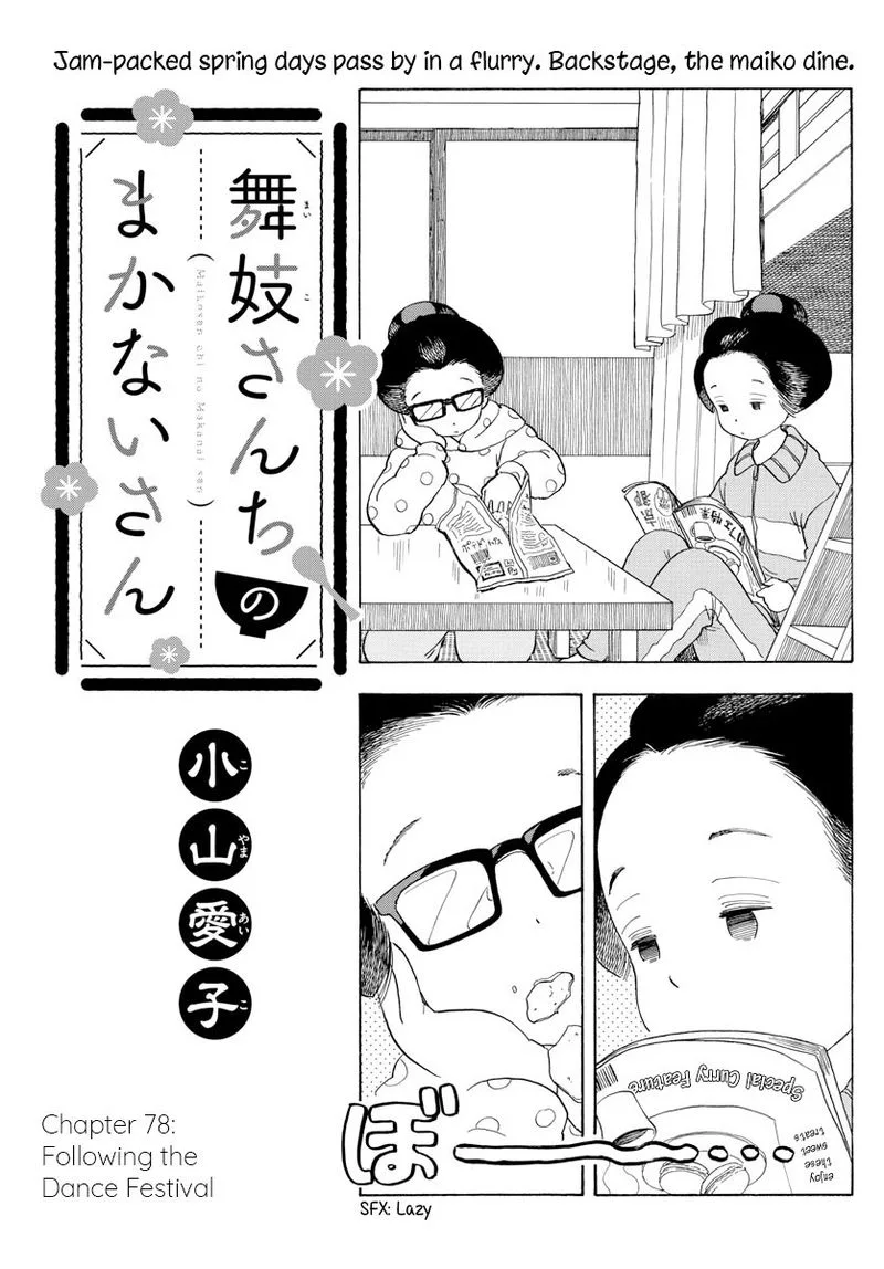 Maiko-san Chi no Makanai-san Chapter 78 page 1