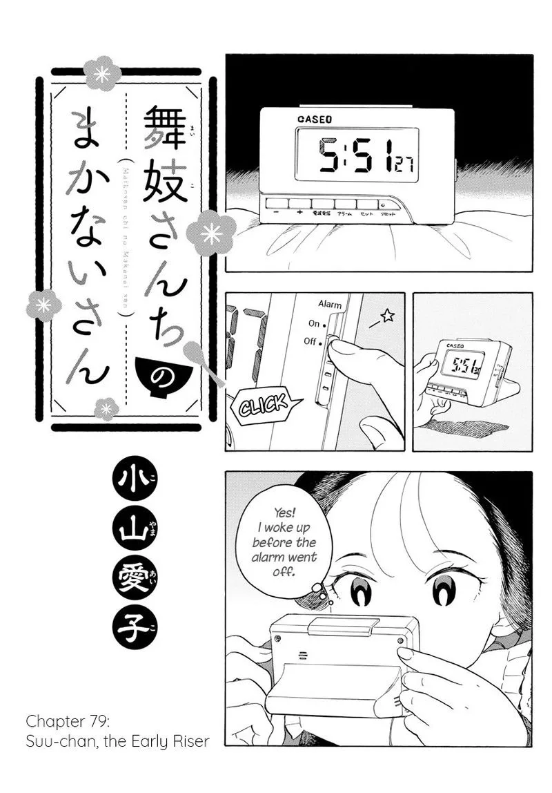 Maiko-san Chi no Makanai-san Chapter 79 page 1