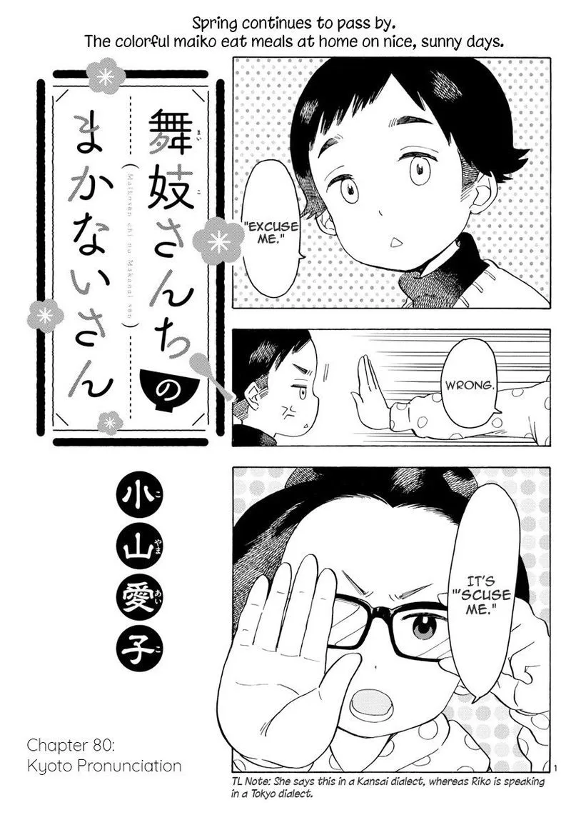 Maiko-san Chi no Makanai-san Chapter 80 page 1
