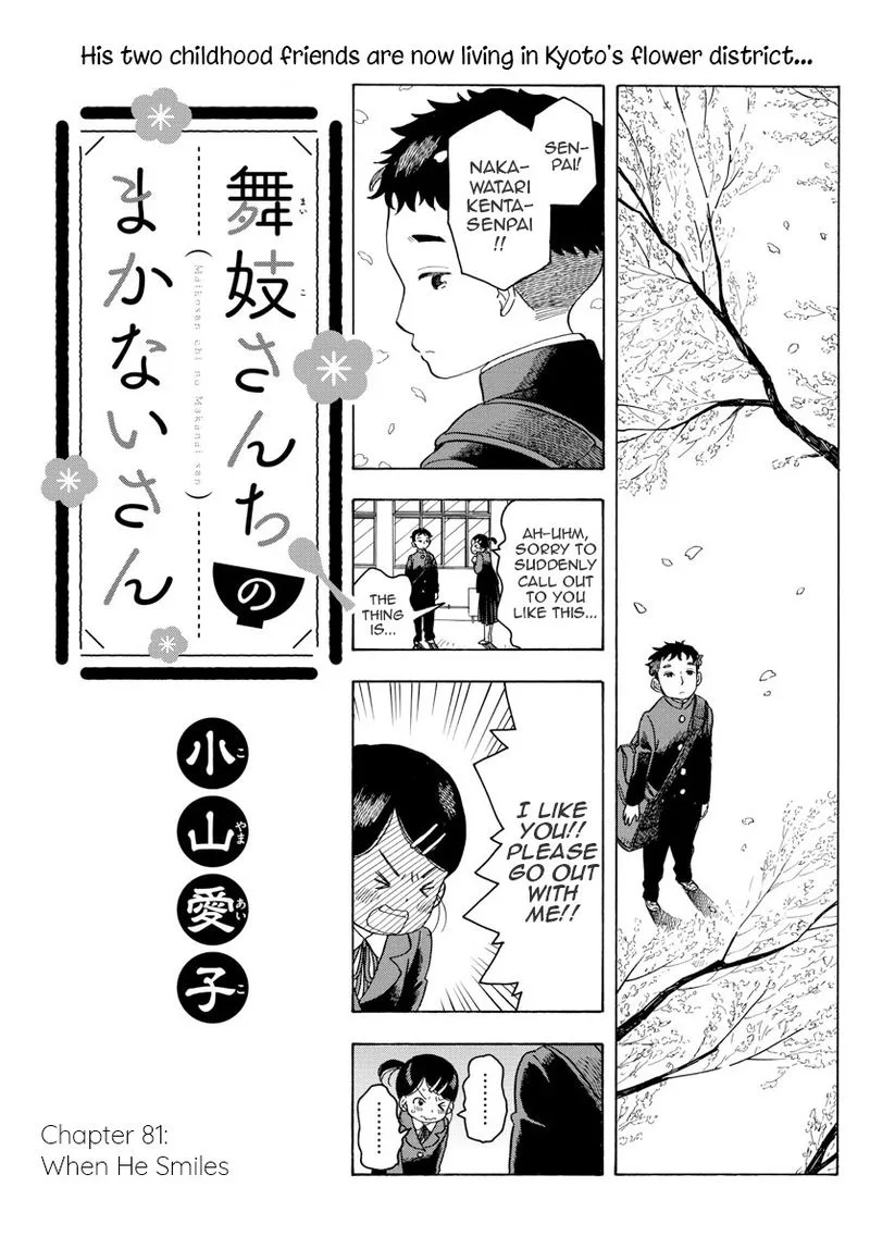 Maiko-san Chi no Makanai-san Chapter 81 page 1