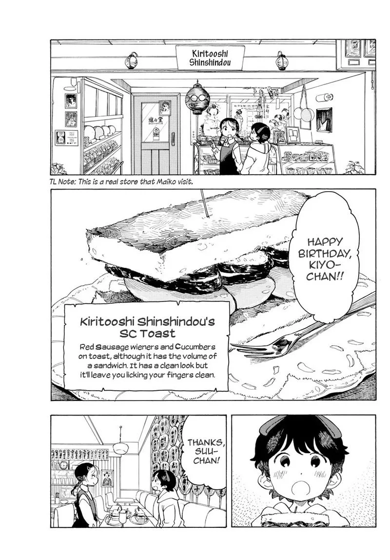 Maiko-san Chi no Makanai-san Chapter 82 page 7