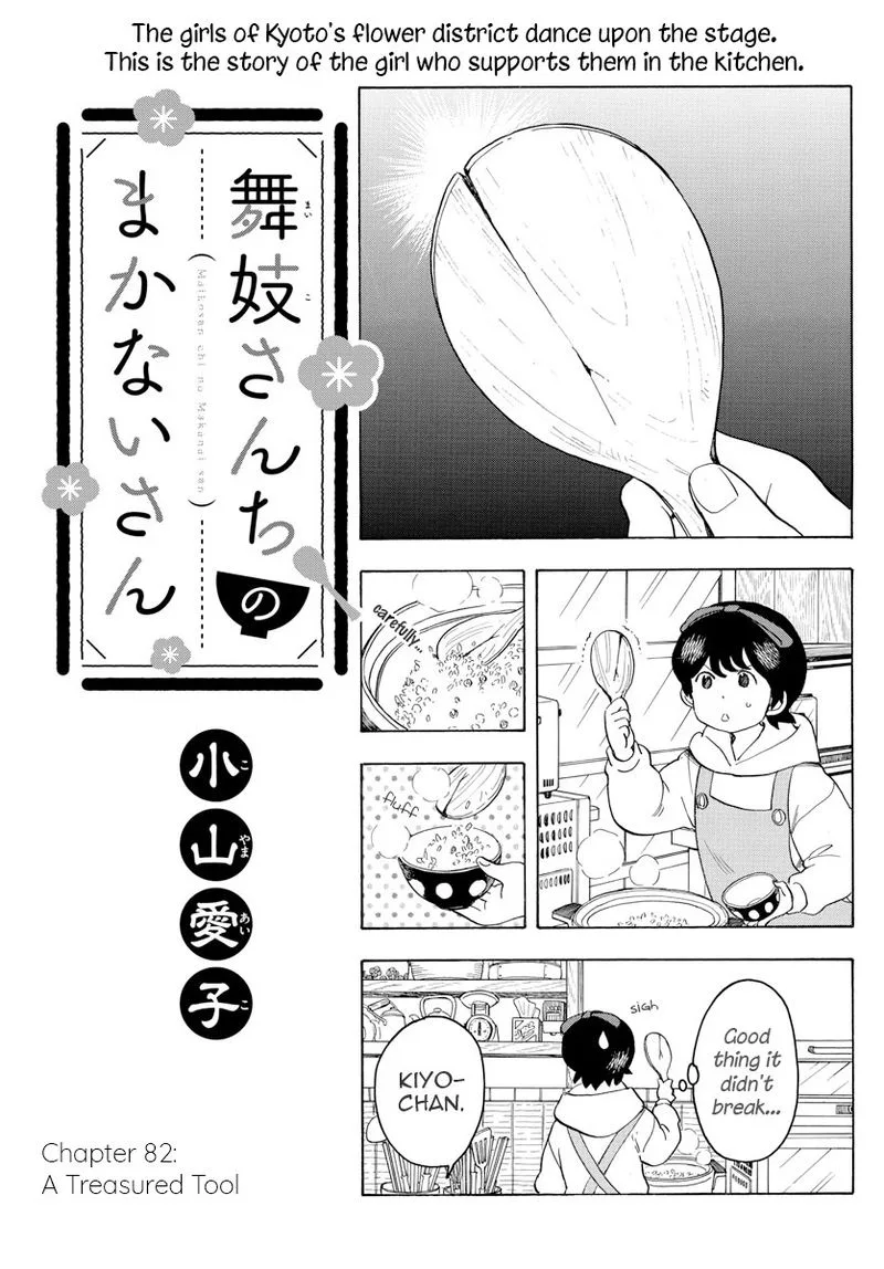 Maiko-san Chi no Makanai-san Chapter 82 page 1