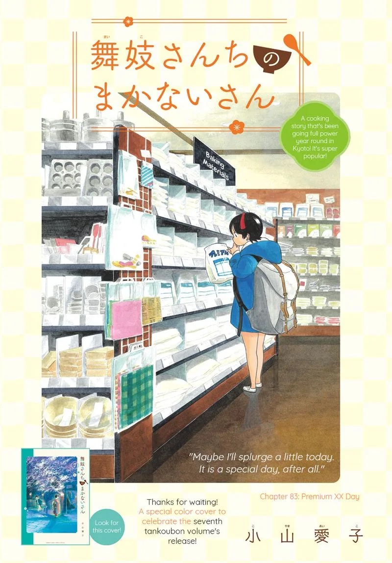 Maiko-san Chi no Makanai-san Chapter 83 page 1
