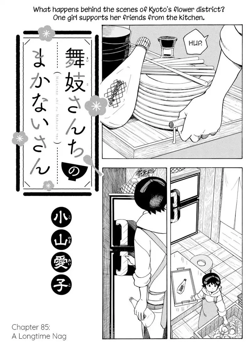 Maiko-san Chi no Makanai-san Chapter 85 page 1