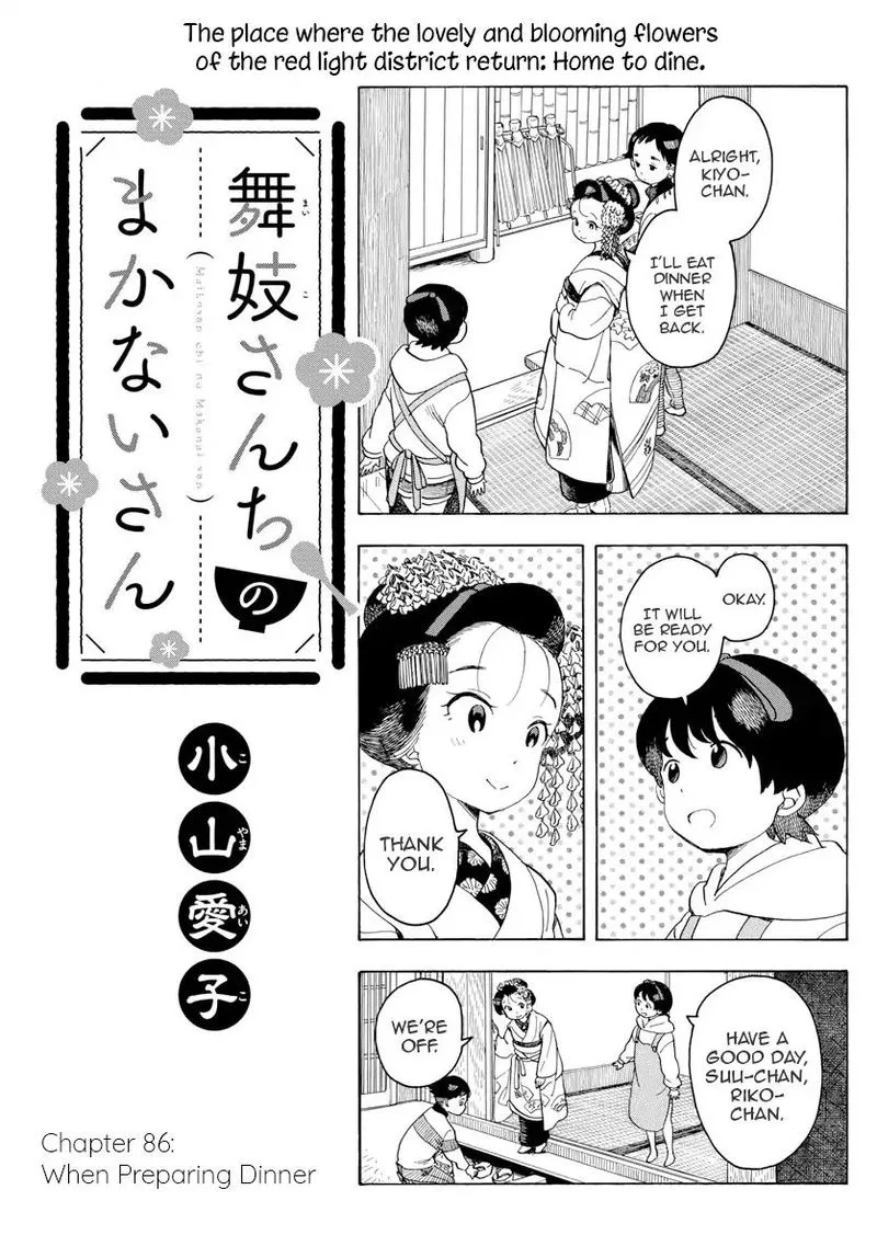 Maiko-san Chi no Makanai-san Chapter 86 page 1