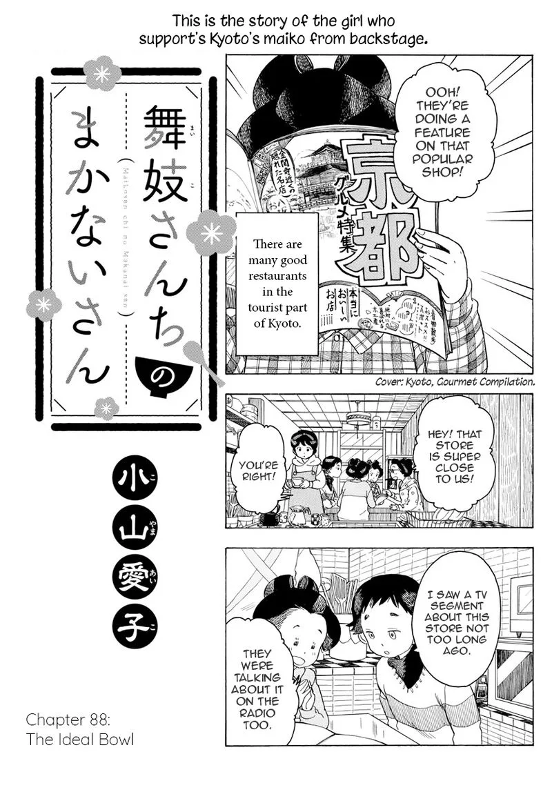 Maiko-san Chi no Makanai-san Chapter 88 page 1