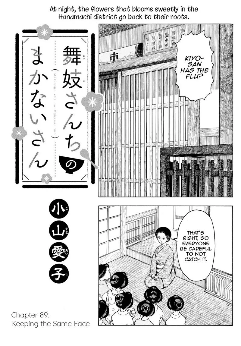 Maiko-san Chi no Makanai-san Chapter 89 page 1