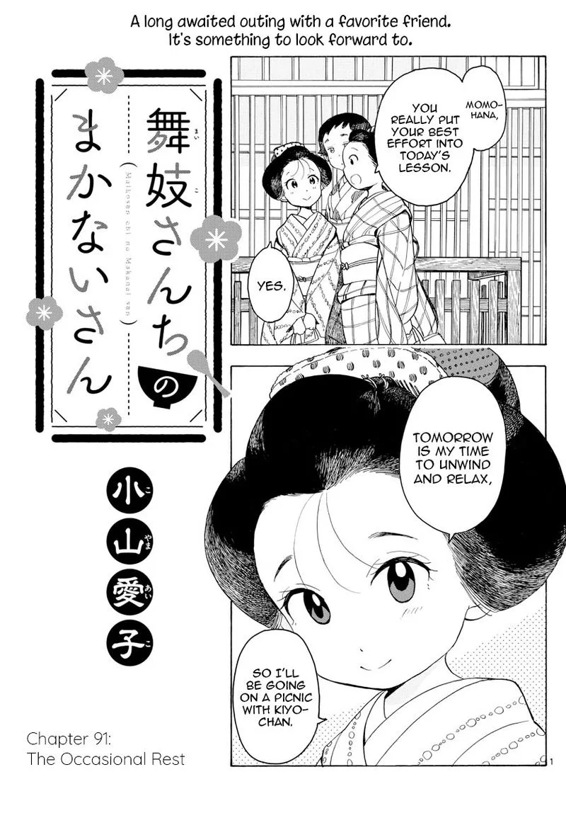 Maiko-san Chi no Makanai-san Chapter 91 page 1