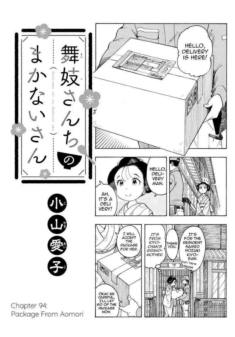 Maiko-san Chi no Makanai-san Chapter 94 page 1