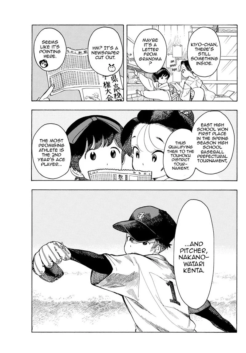 Maiko-san Chi no Makanai-san Chapter 94 page 5