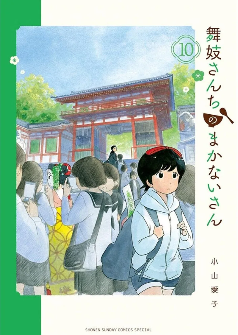Maiko-san Chi no Makanai-san Chapter 97 page 1