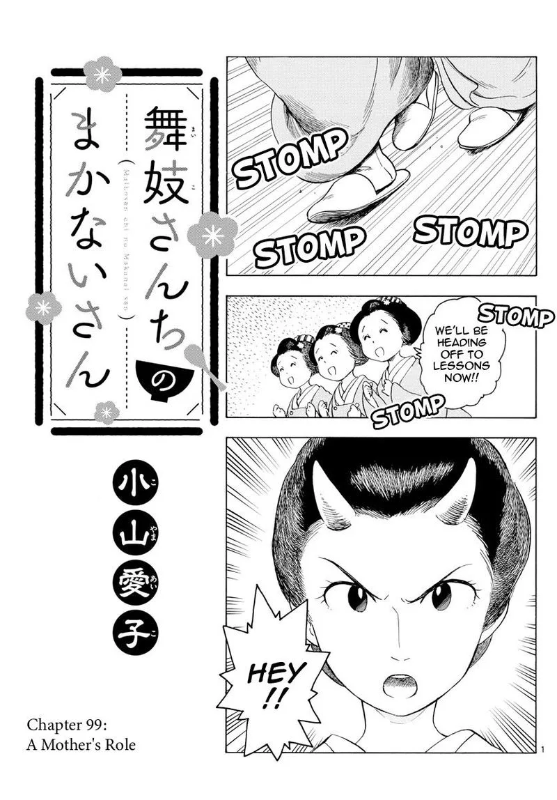 Maiko-san Chi no Makanai-san Chapter 99 page 1