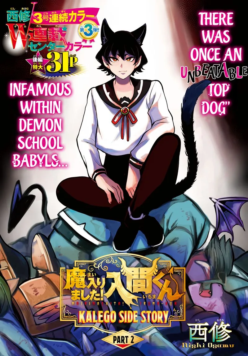 Mairimashita! Iruma-kun Gaiden Chapter 2 page 1