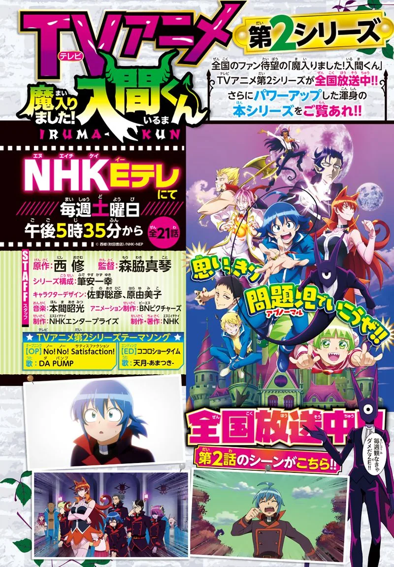 Mairimashita! Iruma-kun Gaiden Chapter 2 page 2
