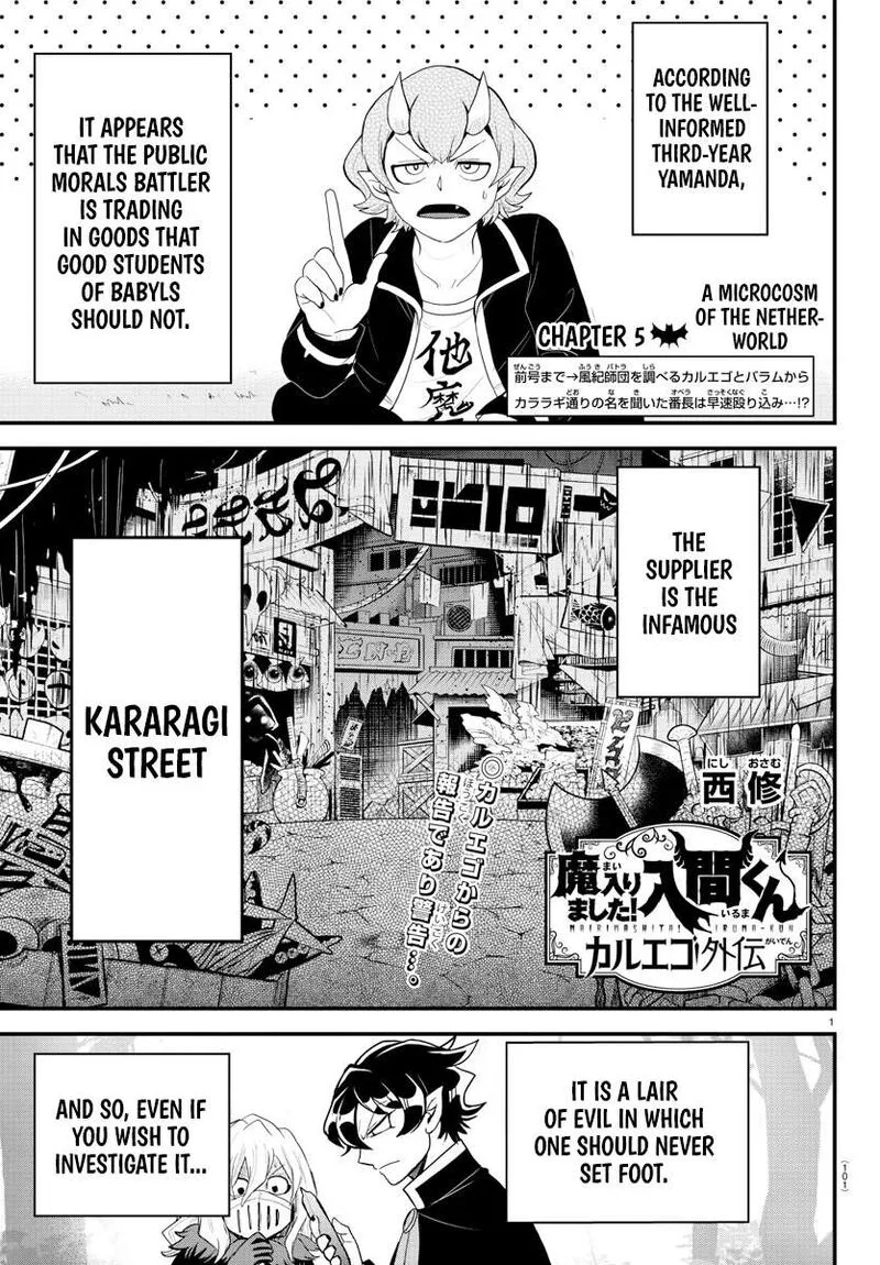 Mairimashita! Iruma-kun Gaiden Chapter 5 page 1