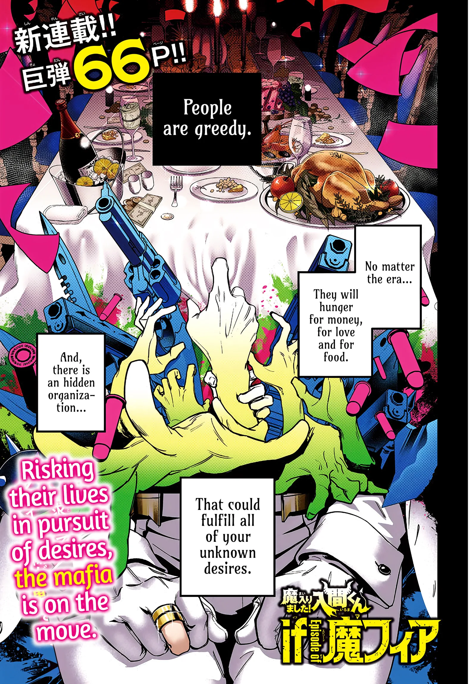 Mairimashita! Iruma-Kun Mafia Au Chapter 1 page 2