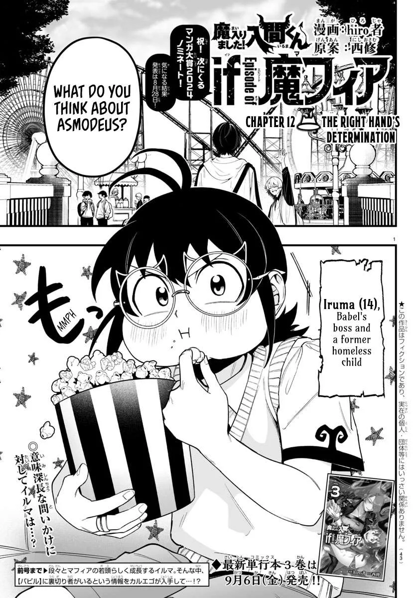 Mairimashita! Iruma-Kun Mafia Au Chapter 12 page 1