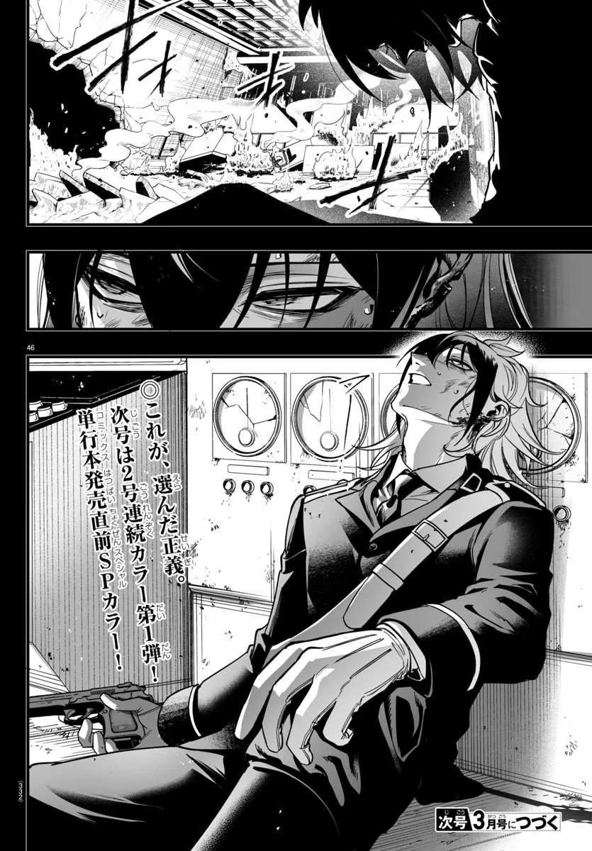 Mairimashita! Iruma-Kun Mafia Au Chapter 17 page 44