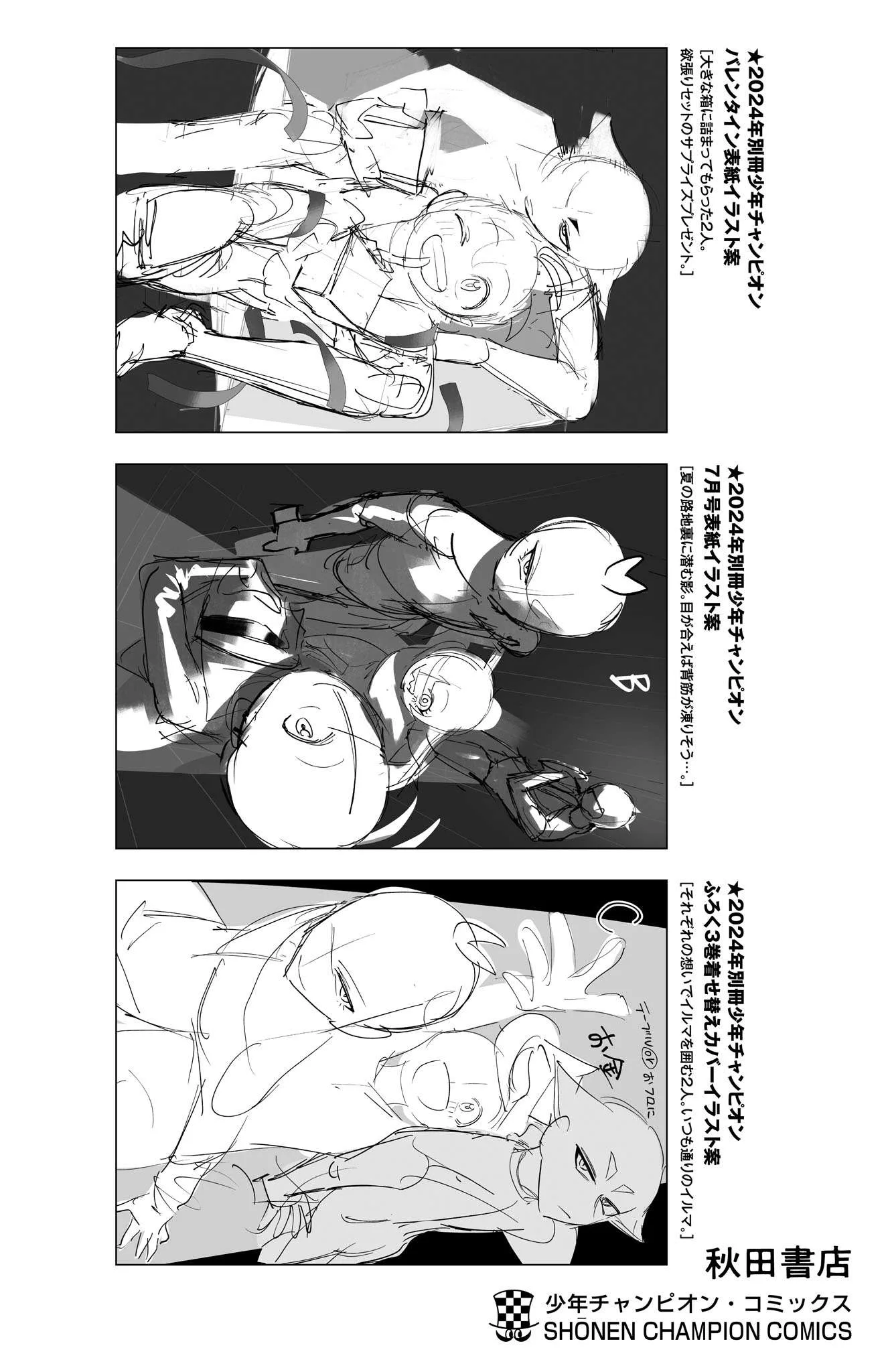 Mairimashita! Iruma-Kun Mafia Au Chapter 19.5 page 16