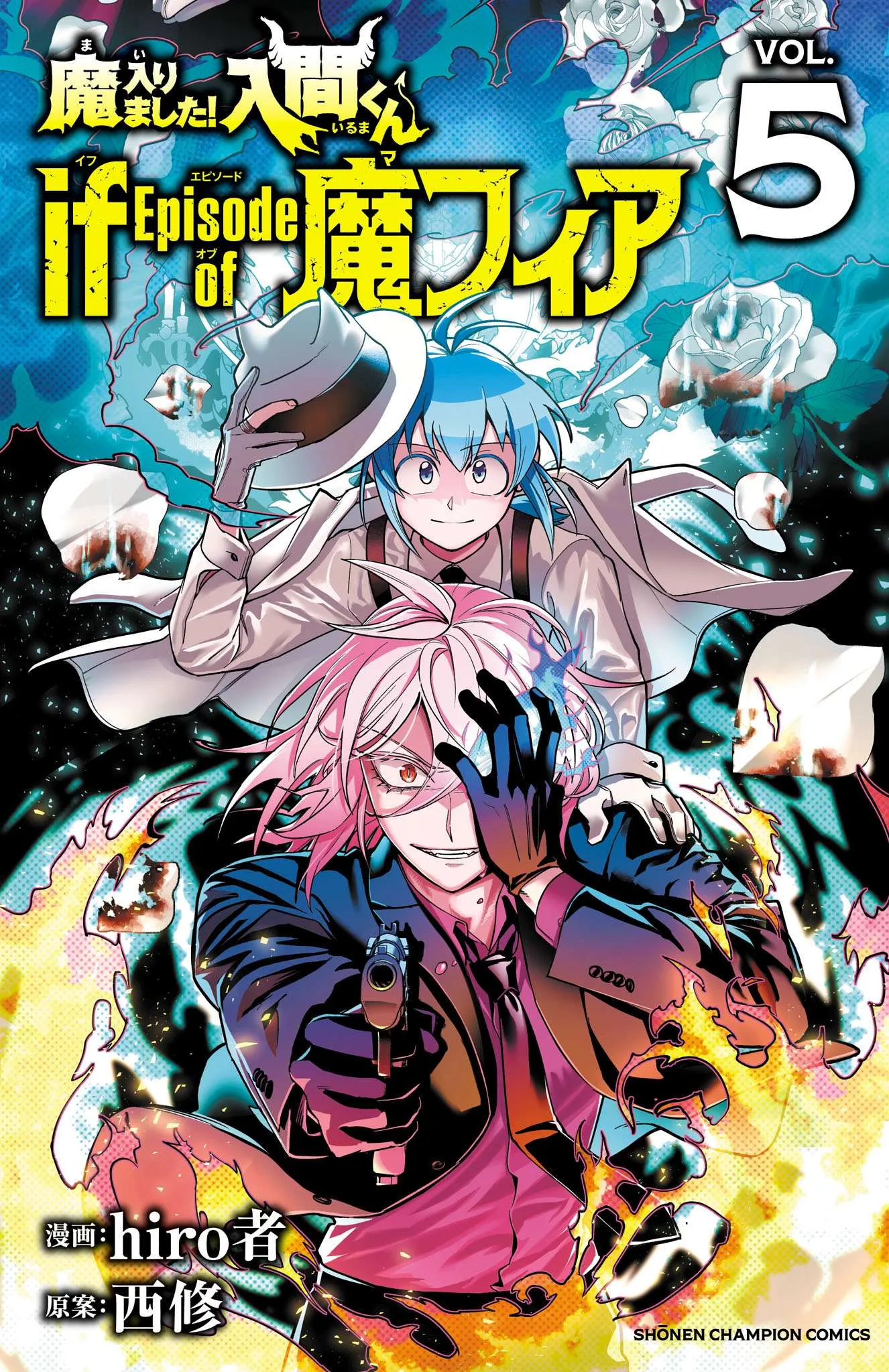 Mairimashita! Iruma-Kun Mafia Au Chapter 19.5 page 1
