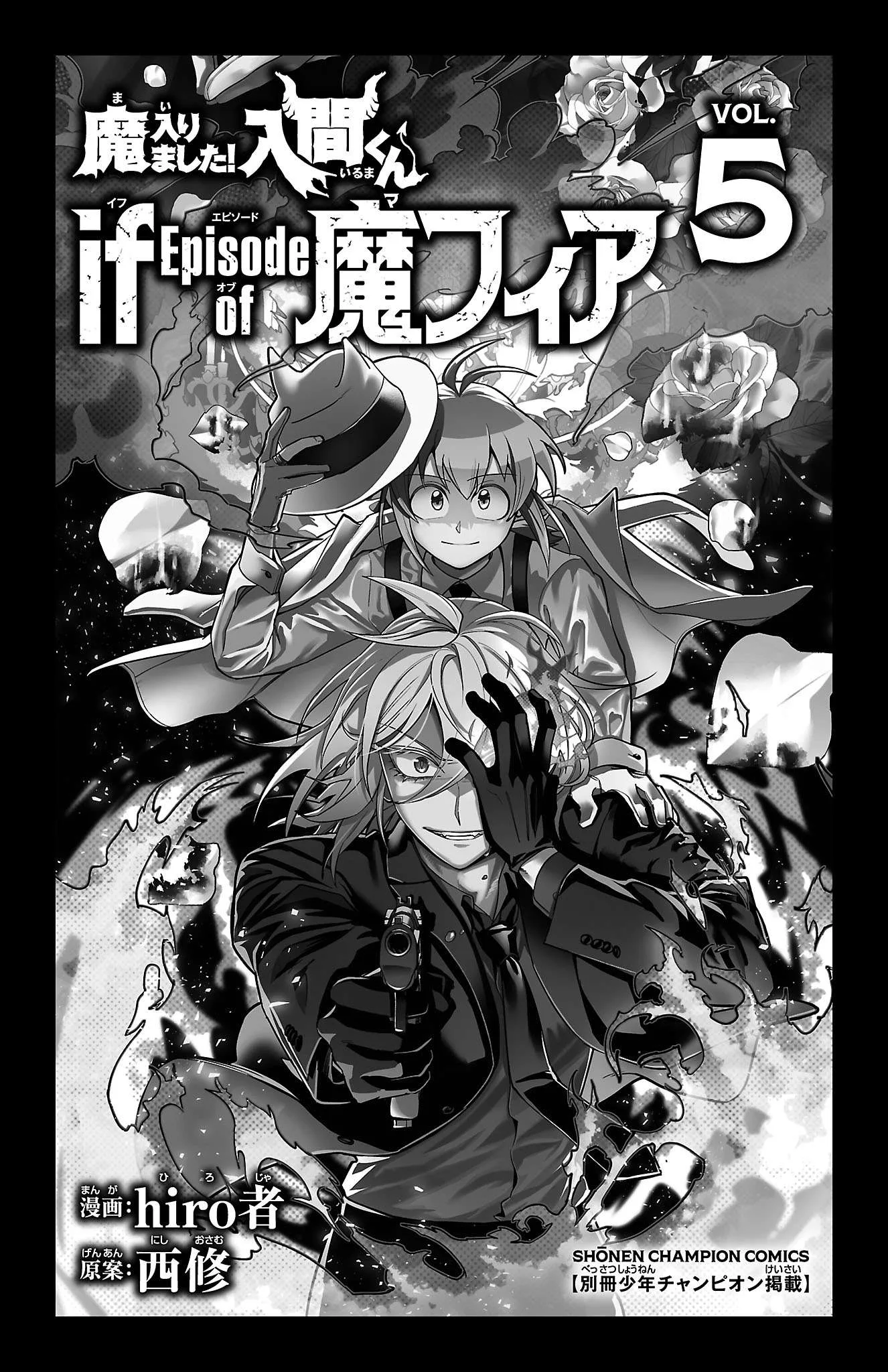 Mairimashita! Iruma-Kun Mafia Au Chapter 19.5 page 3