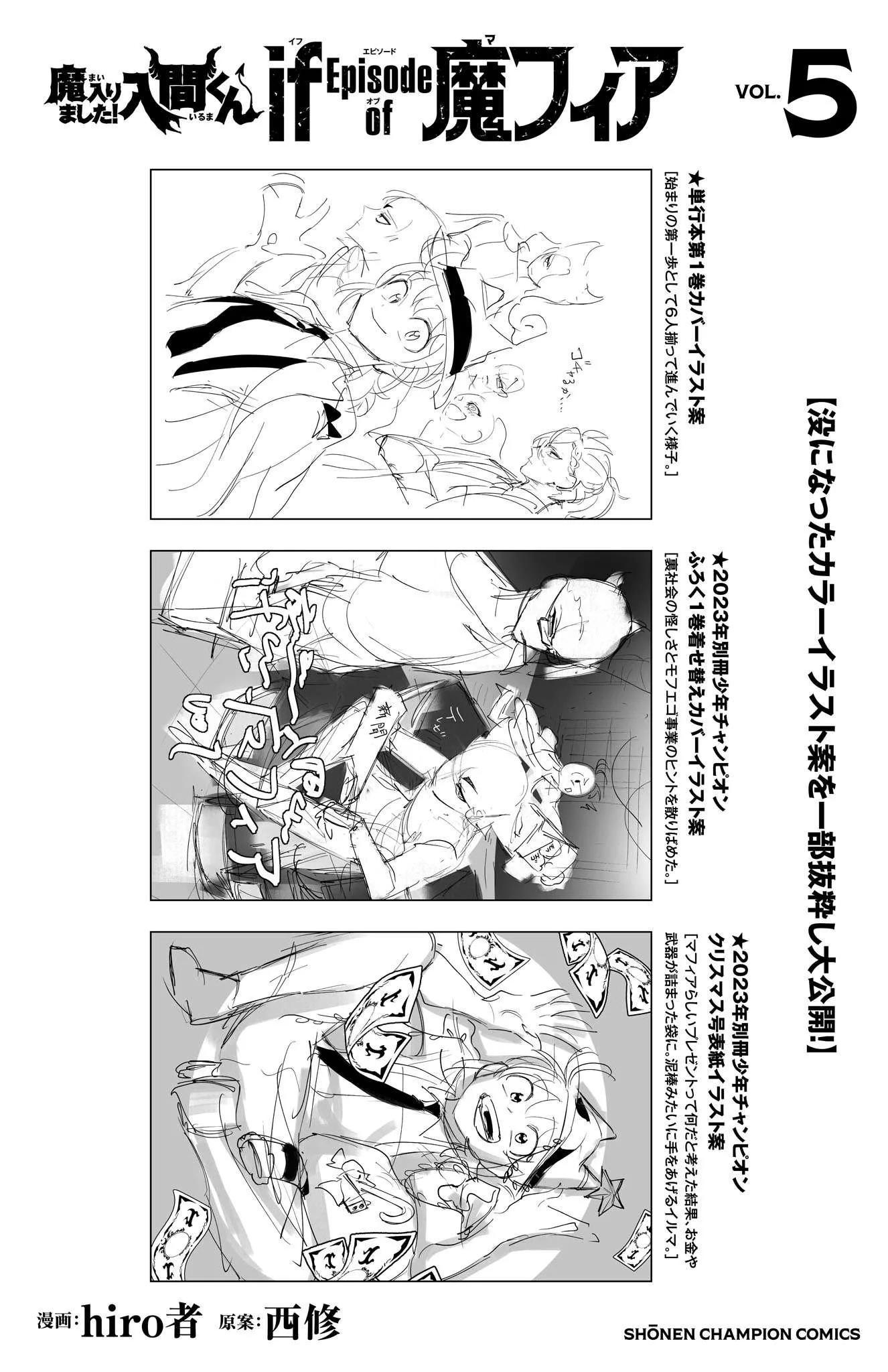 Mairimashita! Iruma-Kun Mafia Au Chapter 19.5 page 15