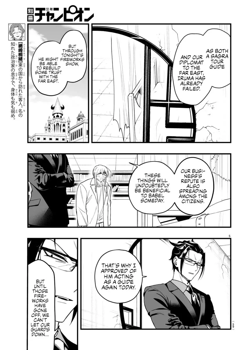 Mairimashita! Iruma-Kun Mafia Au Chapter 24 page 5