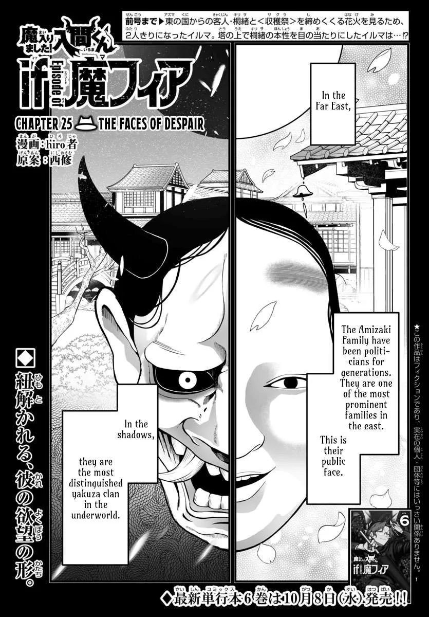 Mairimashita! Iruma-Kun Mafia Au Chapter 25 page 1